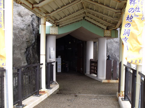 岩屋洞窟の入り口