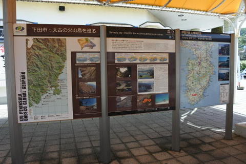 最近伊豆半島ではジオパークをアピールしている