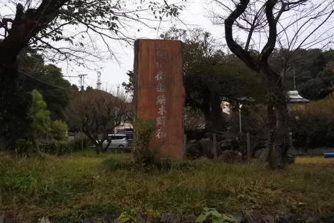 甲州街道駒木野宿跡の碑