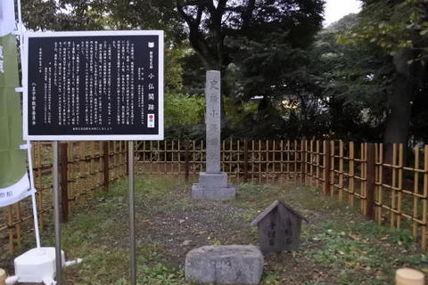 小仏関跡の碑