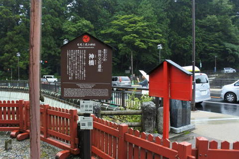 神橋は二荒山神社に属する建造物