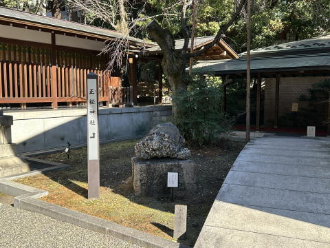 正松神社への入口