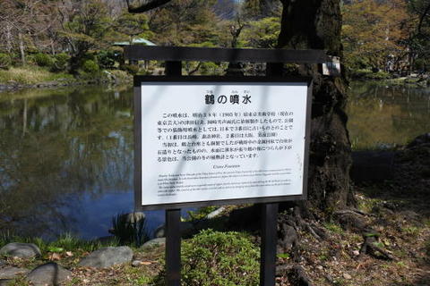 日本で３番目に古い噴水らしい