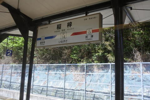 稲梓駅で対向列車の待ち合わせ