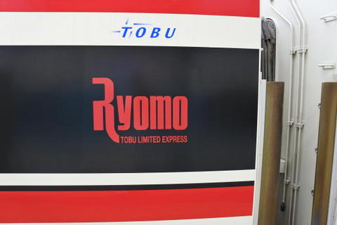 車両側面にはRyomoのロゴが