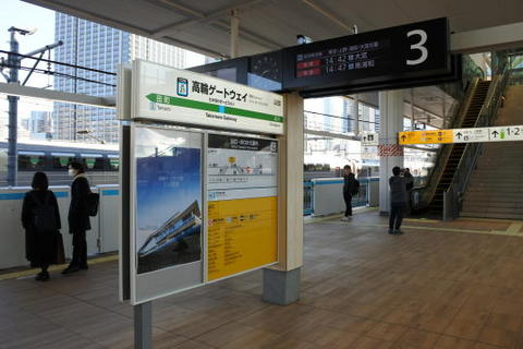 京浜東北線の駅名標