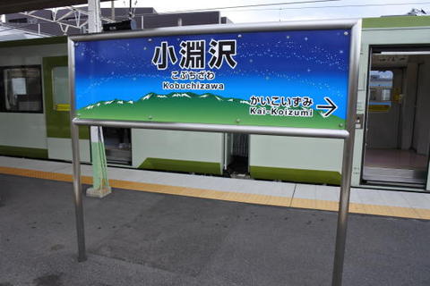 終点の小淵沢駅に到着