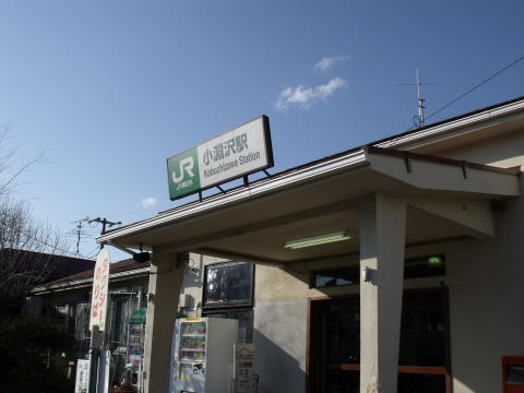 10年ほど前の小淵沢駅
