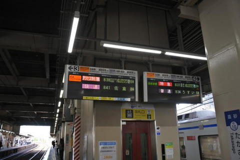 両方とも次の列車が成田空港行き