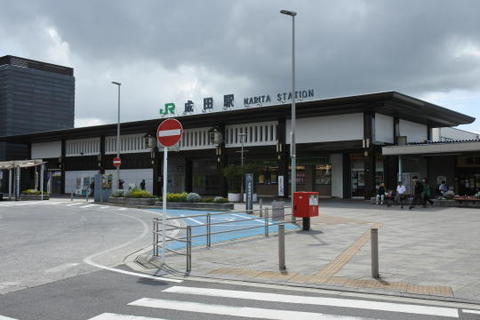 成田駅の駅舎も新勝寺をイメージしたデザイン