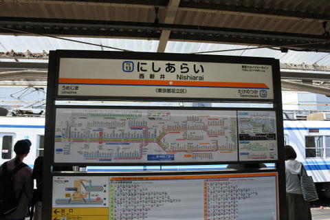 西新井駅に到着