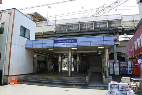 道路を挟んで反対側が京成関谷駅