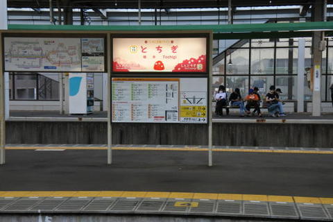 栃木駅に到着