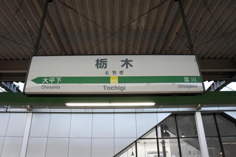 JR線の駅名標も一応撮影