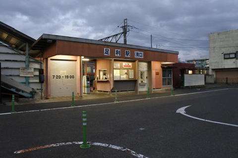 駅の南口