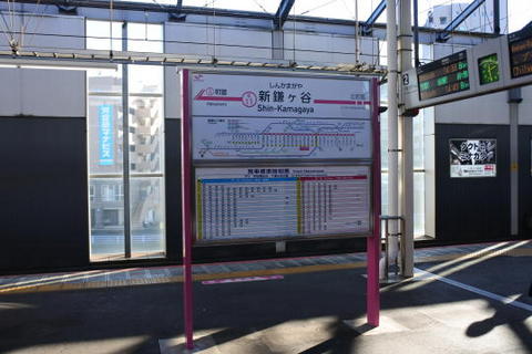 新鎌ヶ谷駅の駅名標